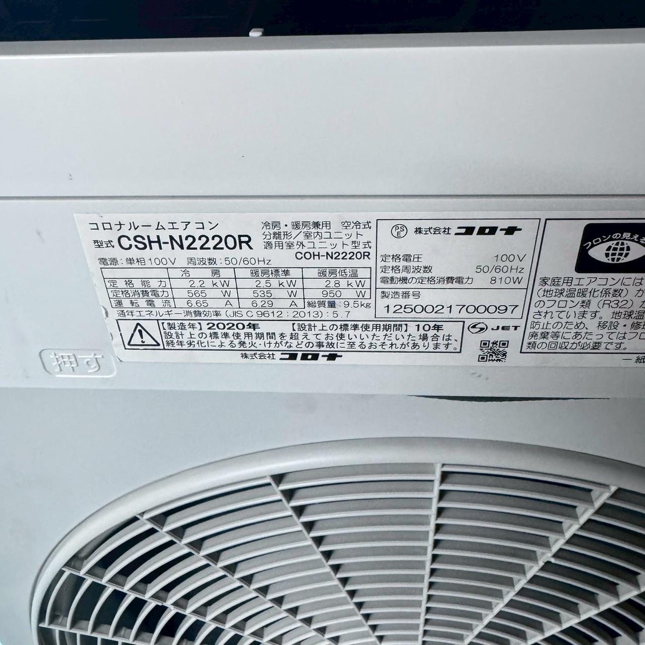コロナ エアコン 6畳 2020年製 CSH-N2220R
